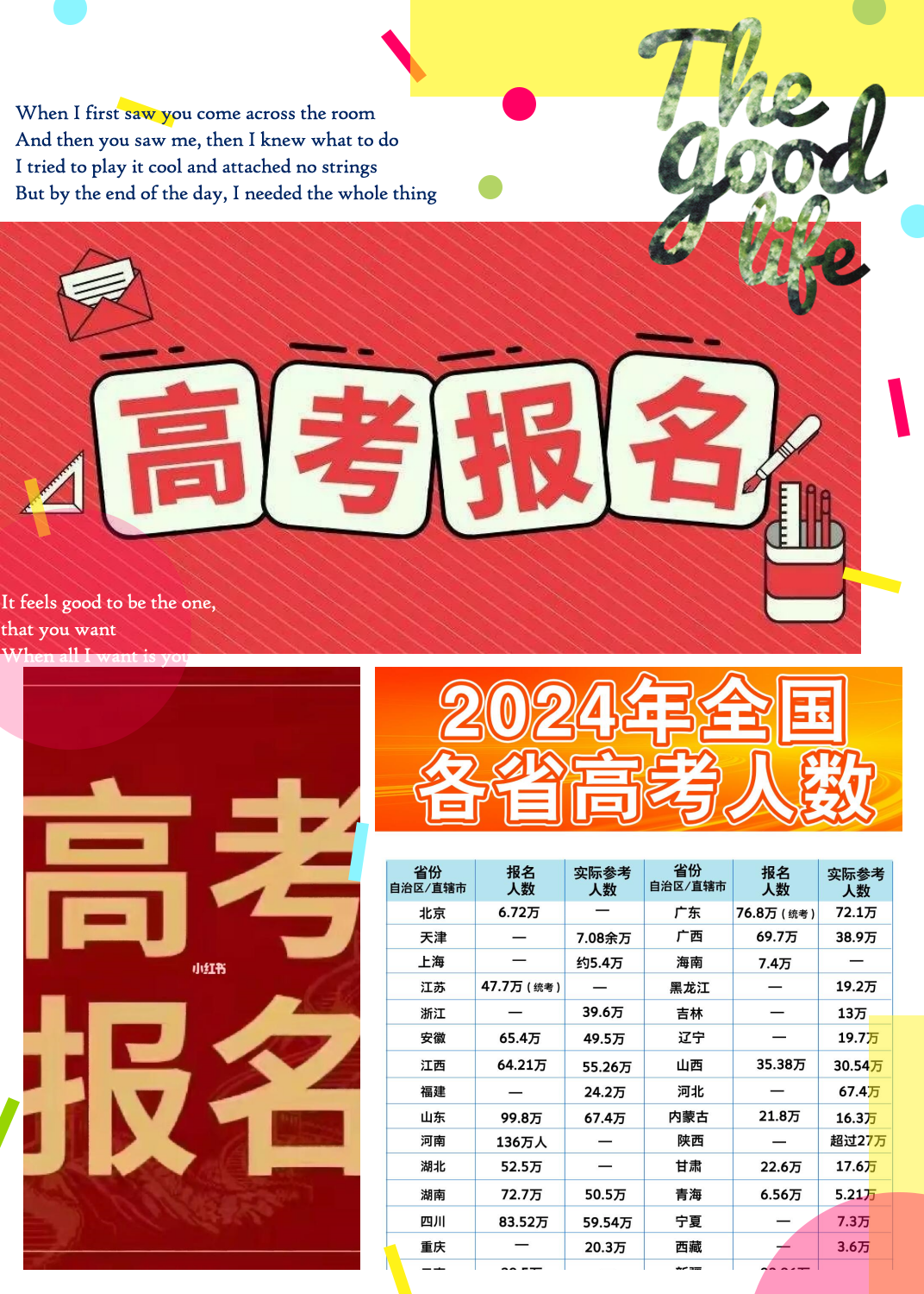 长白山成交额创2024年12月17日以来新高