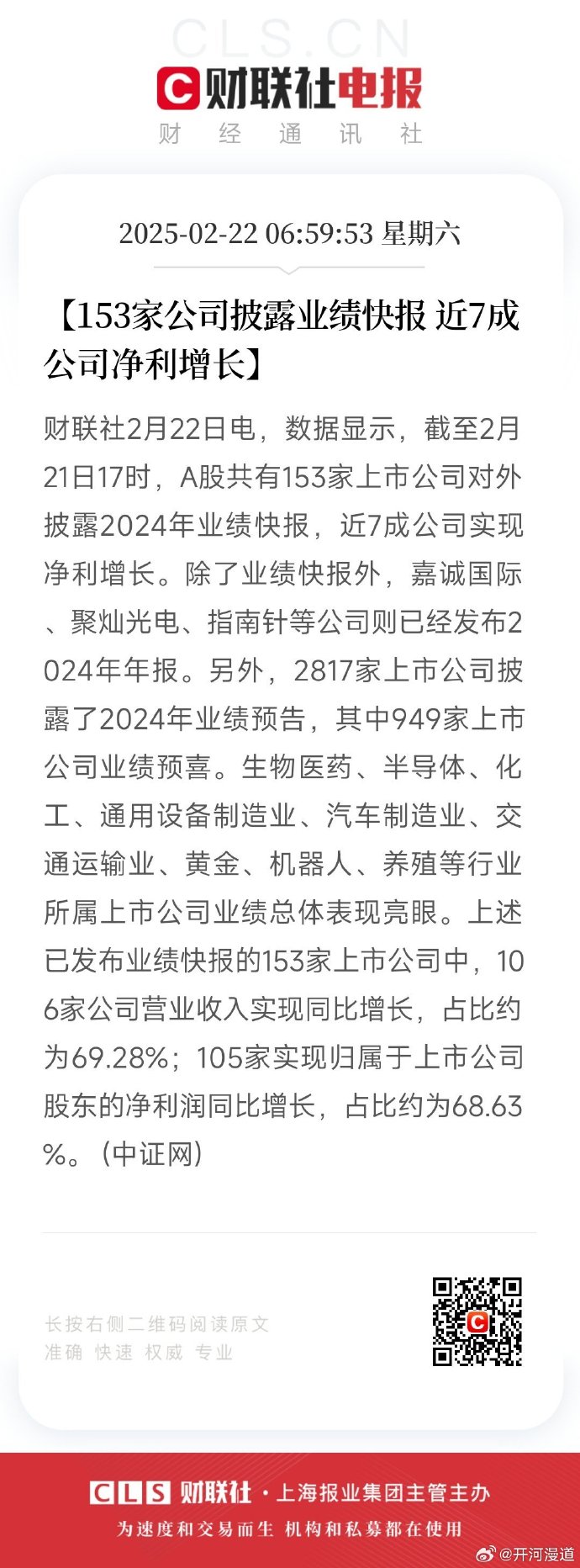 光智科技：截至2025年10月31日公司股东人数约2.1万户