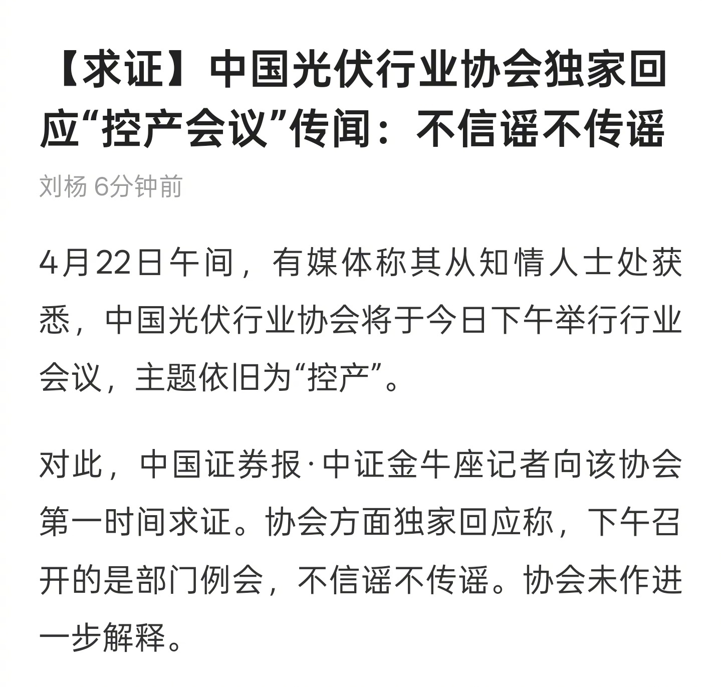 国信证券发布中国核电研报,业绩因新能源业务归母利润下降承压,核电风电增值税政策调整