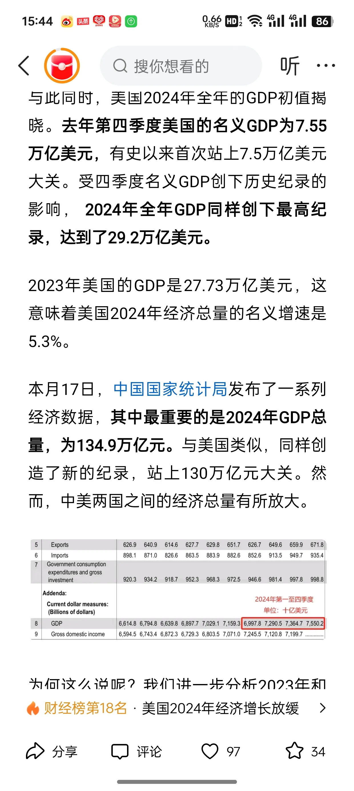 商务部:前三季度服务进出口总额59362.2亿元 同比增长7.6%