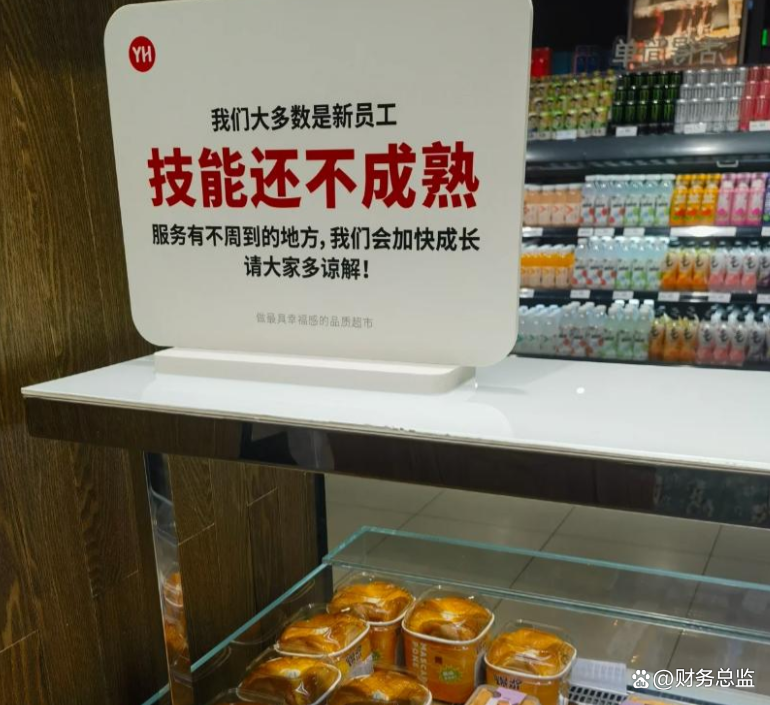 黄金税收新政实施引发市场调整,永辉超市三季度净关店超100家 | 风控日报