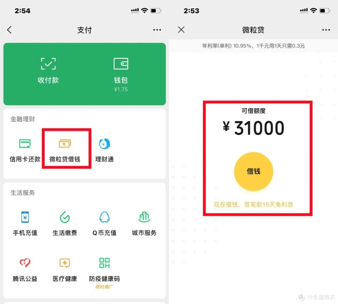 微众银行再领“百万罚单”,2025上半年营收净利首双降,微粒贷投诉量破5.6万条