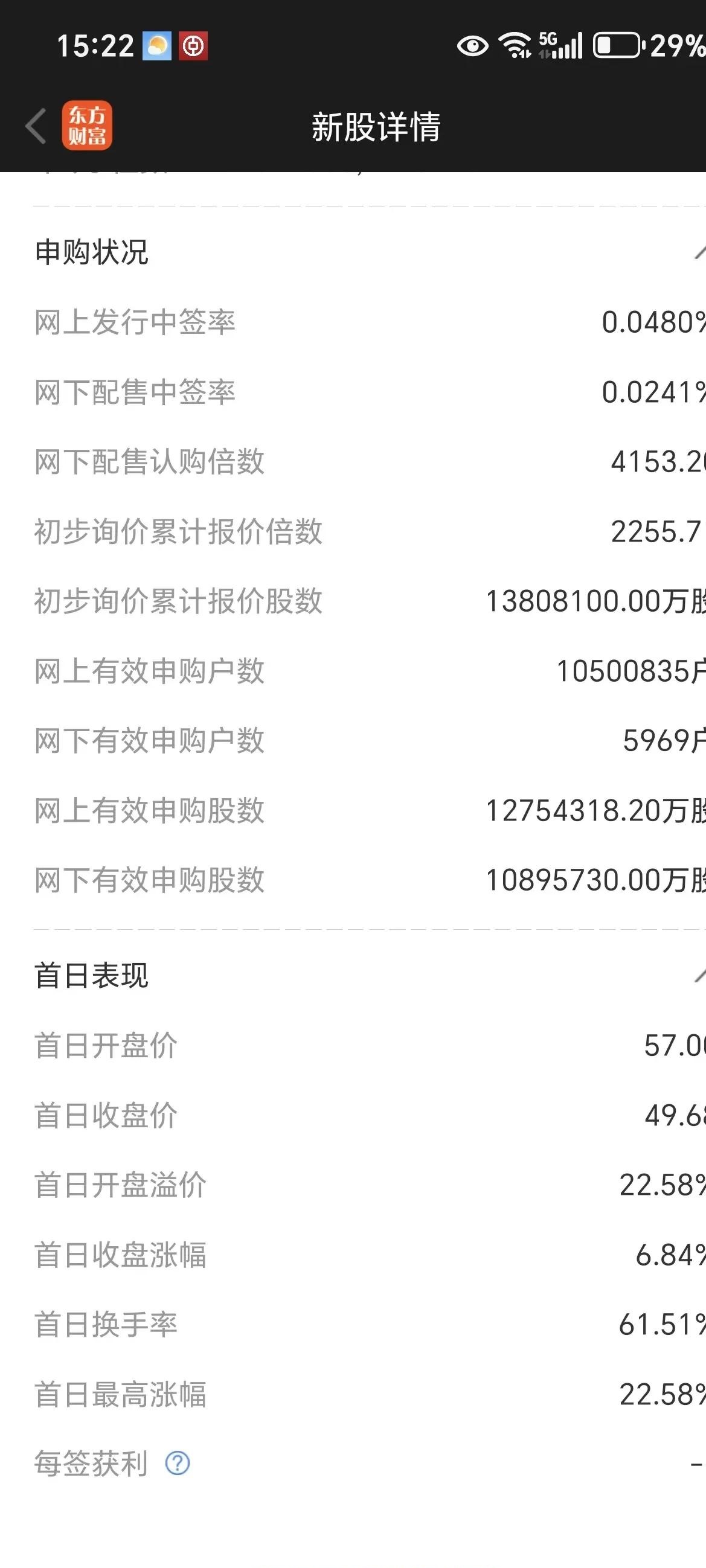 前三季度再度亏损,现金流暴跌近940%,安居宝多元跨界布局成效待考