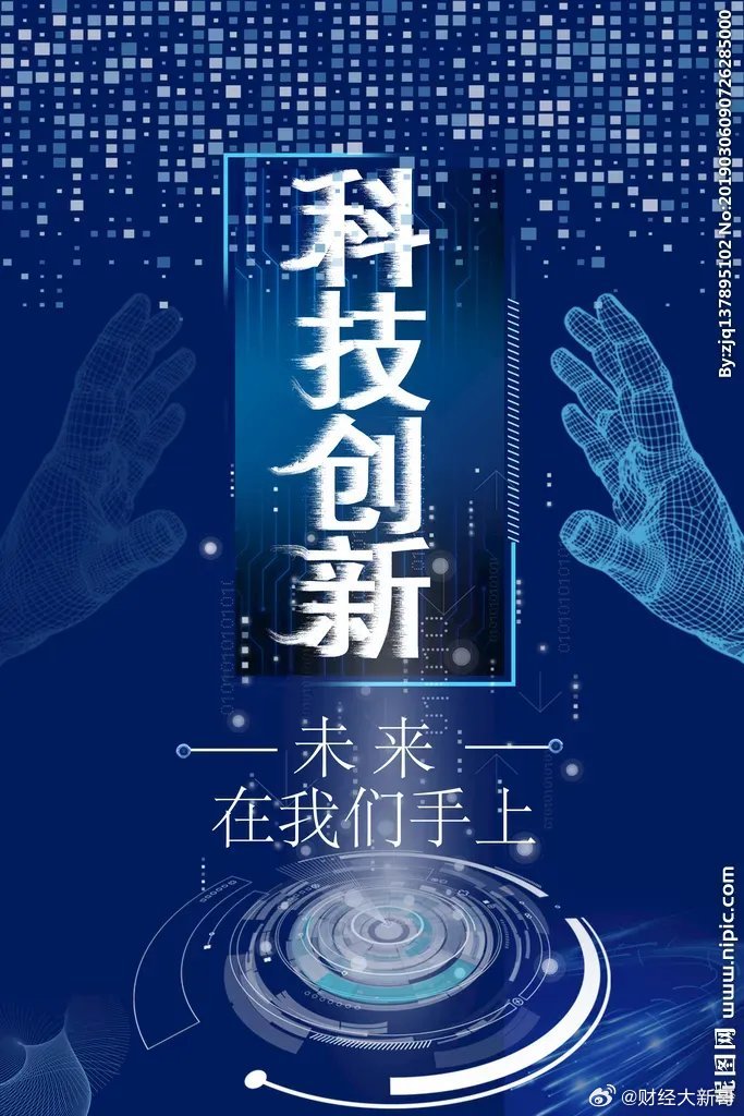 七载深耕硬科技 科创板引领资本市场向“新”而行