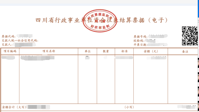 ST岭南涉嫌串通投标罪被起诉;药易购收到税务事项通知书,需补缴企业所得税及滞纳金约645.11万元|公告精选