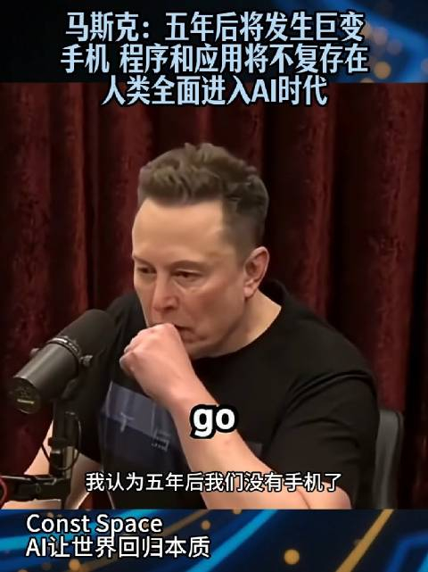 AI手机发展重心变了!APP将消失?