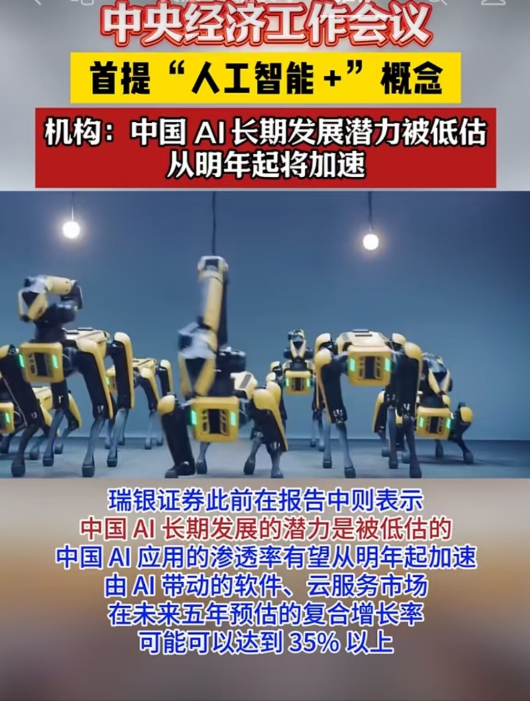 中国人工智能团队加速壮大更趋多元