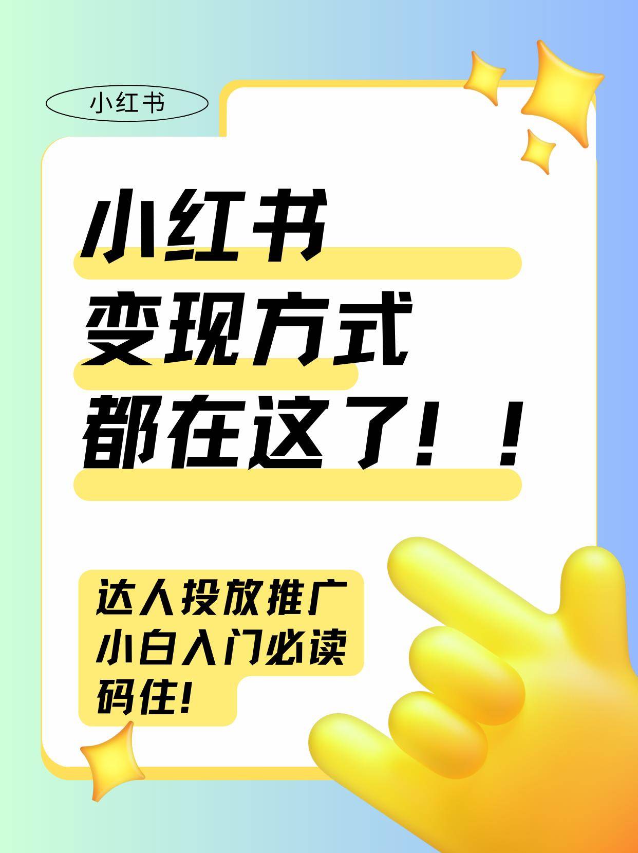 从种草到支付 小红书完成电商生态关键一跃