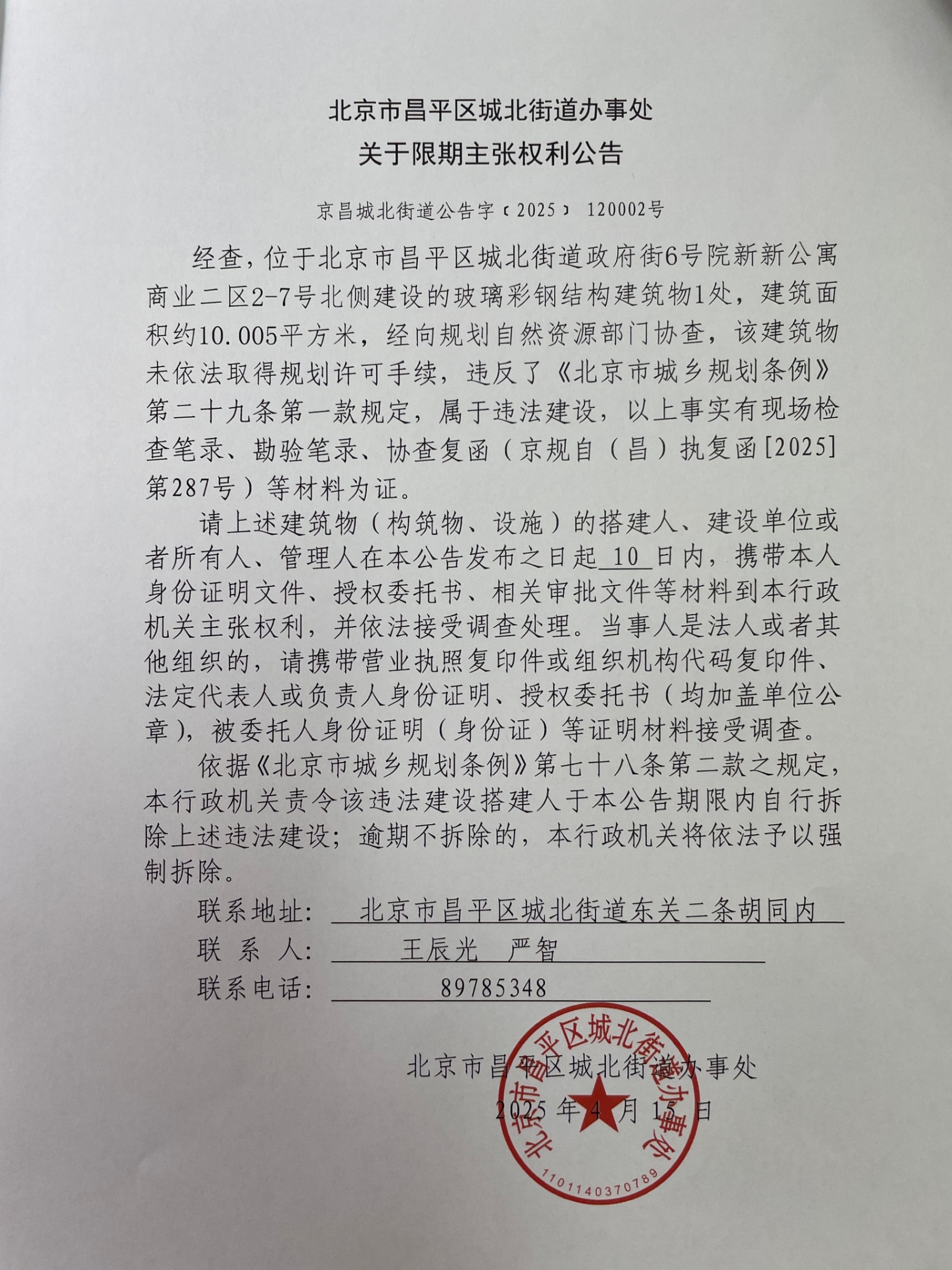 301181,终止筹划控制权变更!