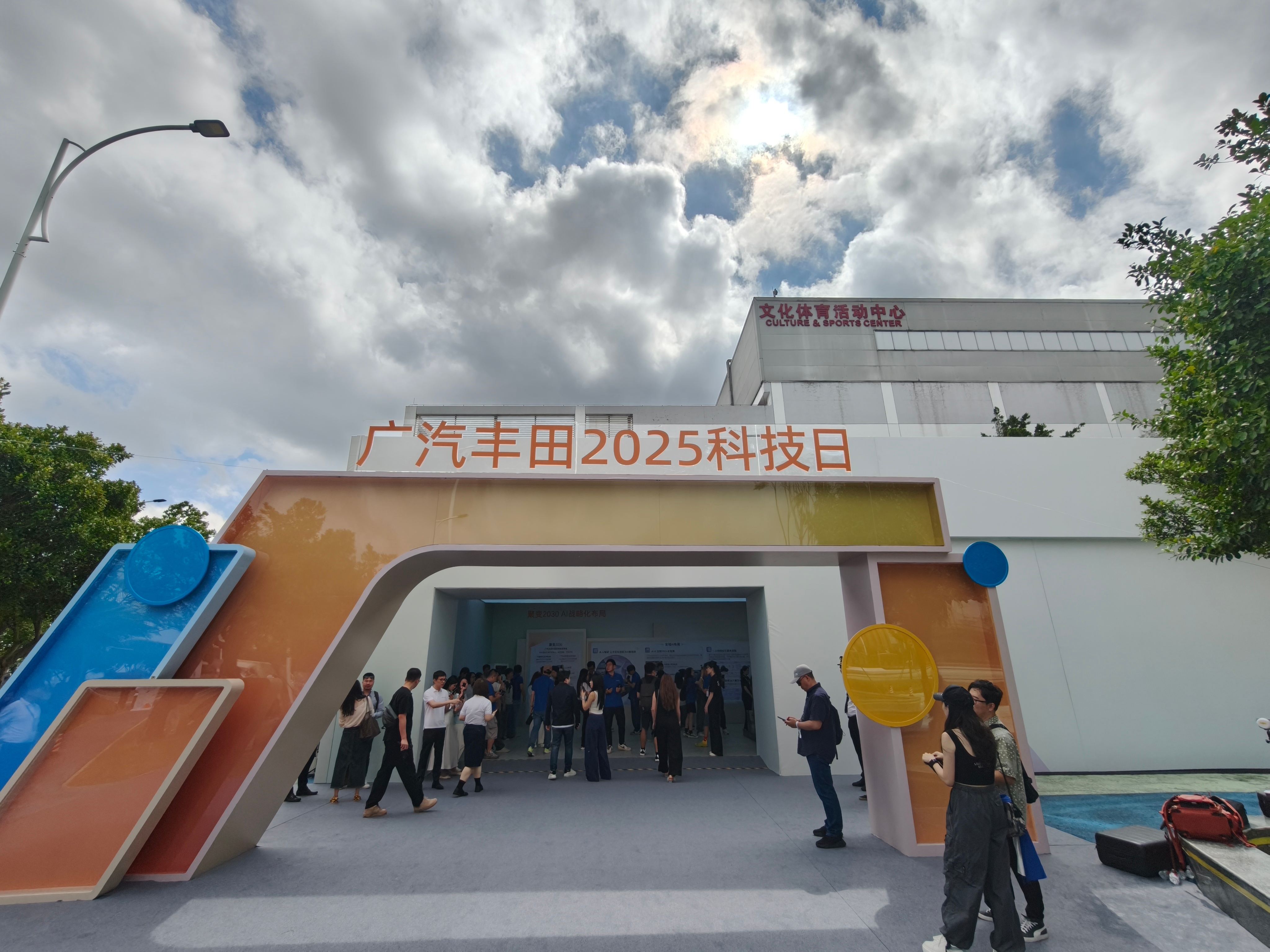小马智行、丰田汽车持股公司成立智能科技公司