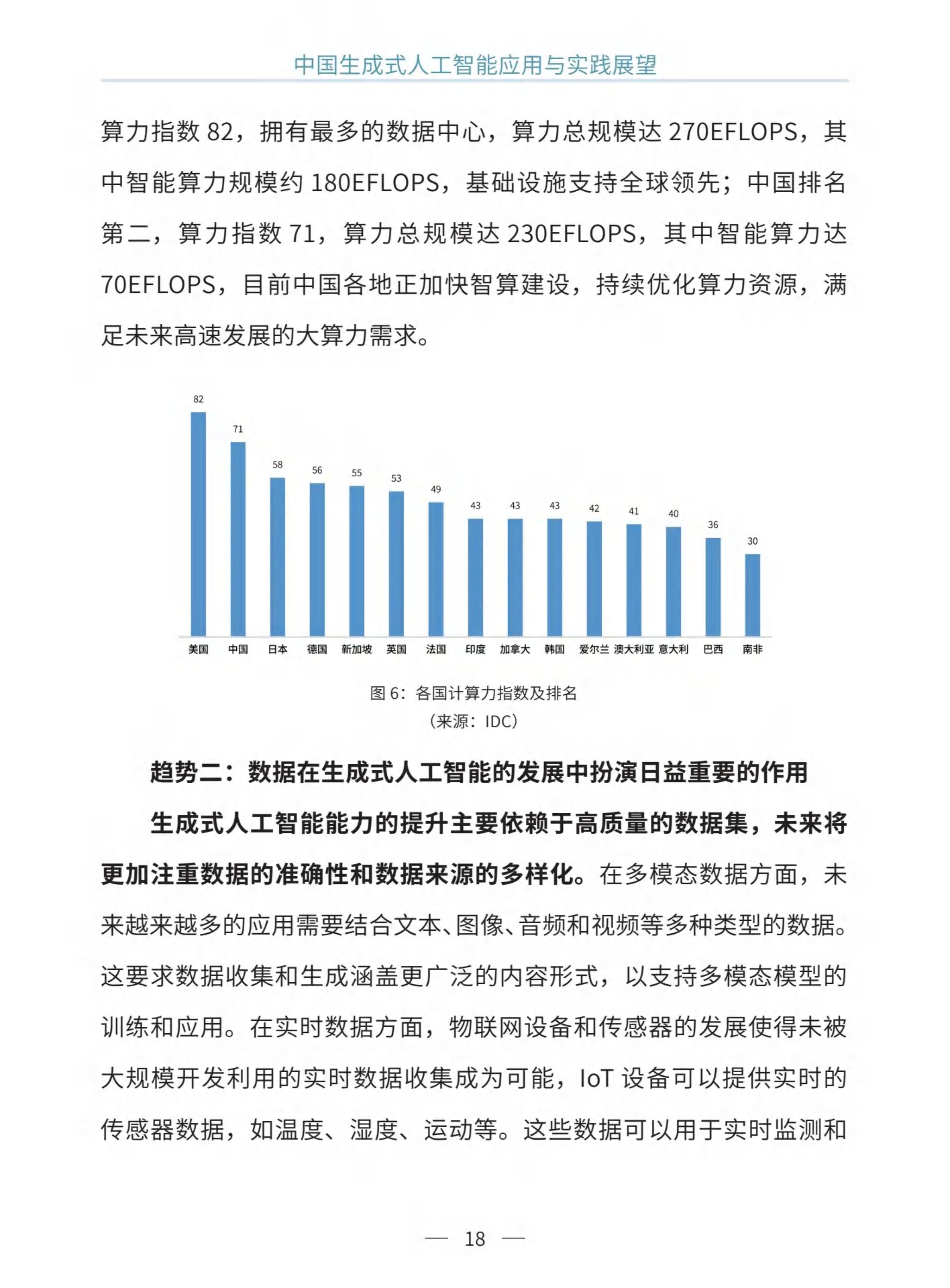 五部门：促进和规范“人工智能+医疗卫生”应用发展