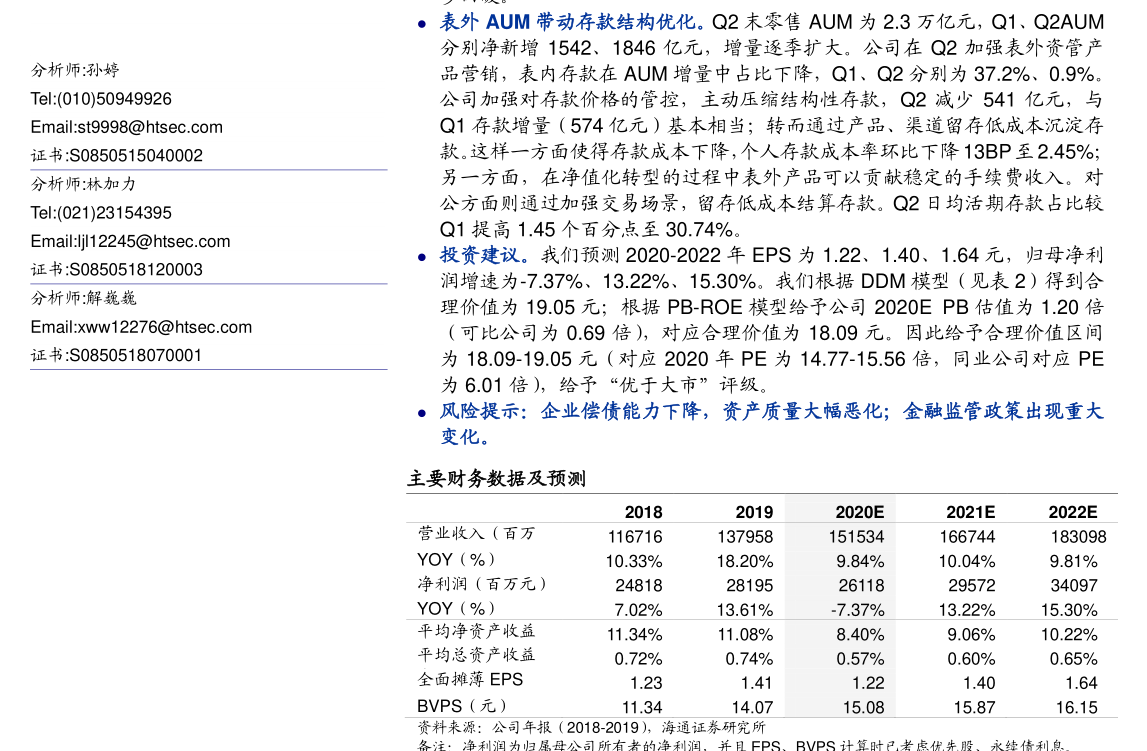 赛康医疗（870098）：拟对外投资设立全资子公司苏州赛康科技投资控股有限责任公司