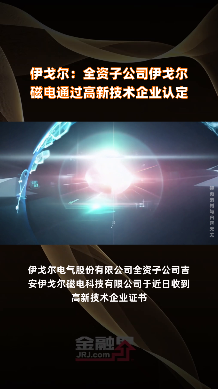 赛康医疗（870098）：拟对外投资设立全资子公司苏州赛康科技投资控股有限责任公司