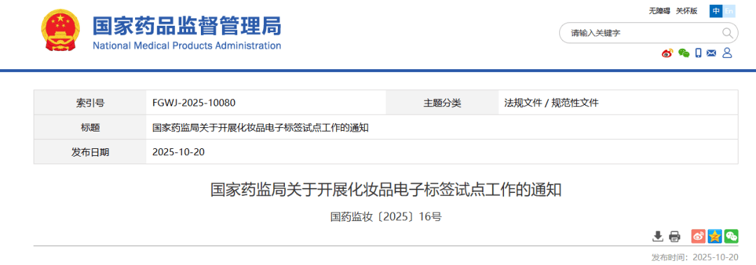 国家药监局:优化境外生产药品补充申请审评审批程序试点工作