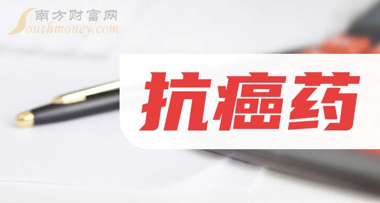 恒瑞医药:SHR-4610注射液获得《药物临床试验批准通知书》