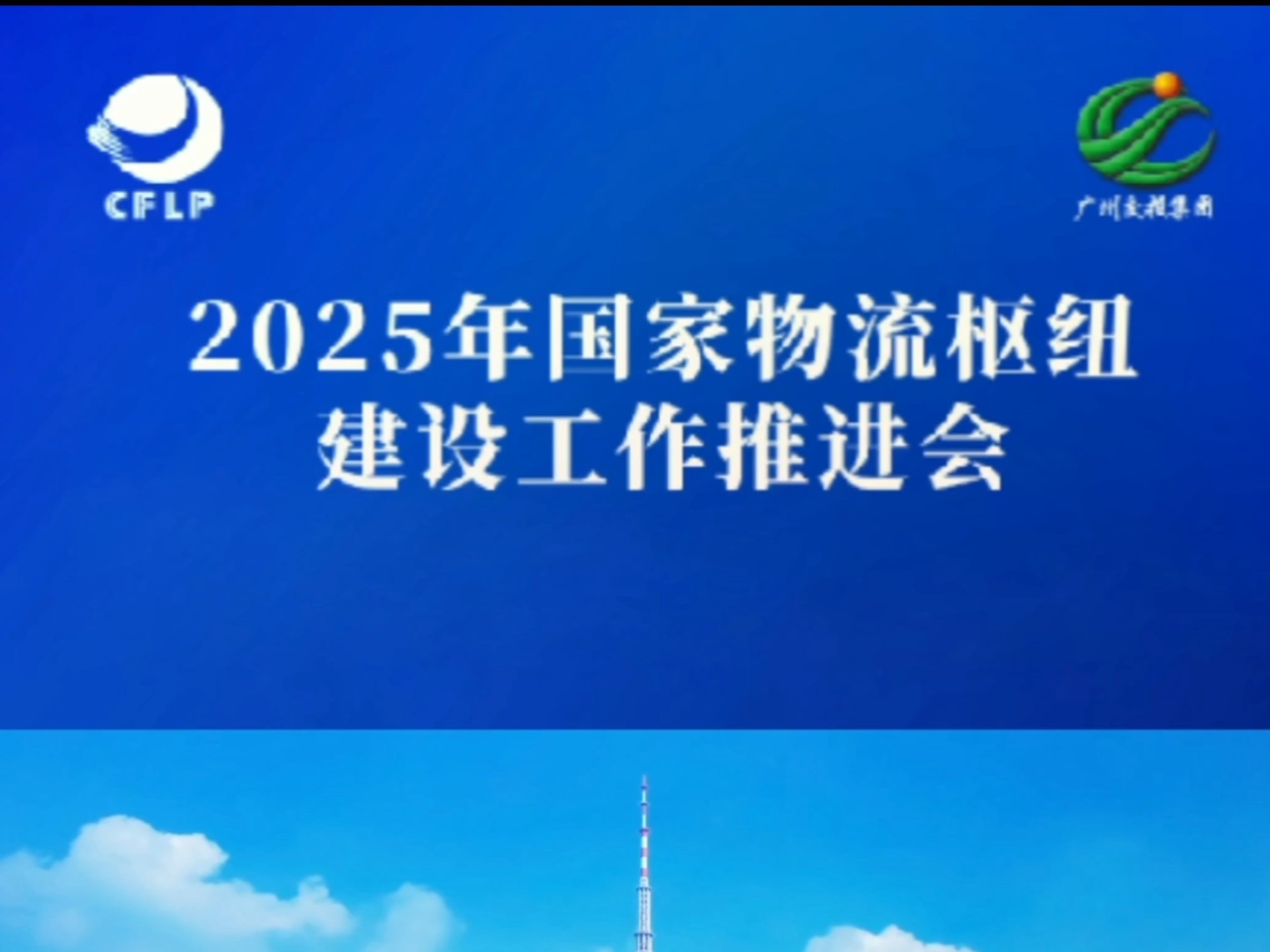 国办:加快智慧公路、智慧港航、智慧物流枢纽、智慧物流园区等发展