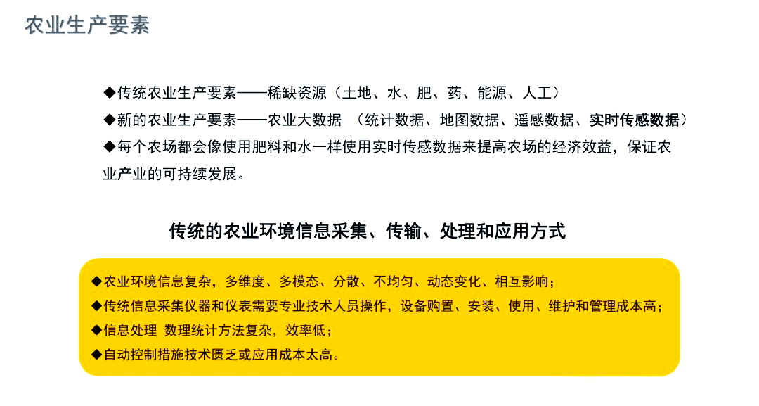 农业农村部:把培育壮大农业科技领军企业放在突出位置