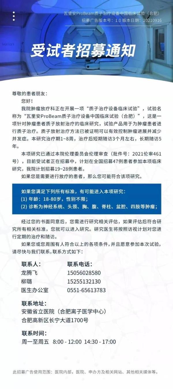 艾迪药业：ACC017片III期临床试验首例受试者成功入组