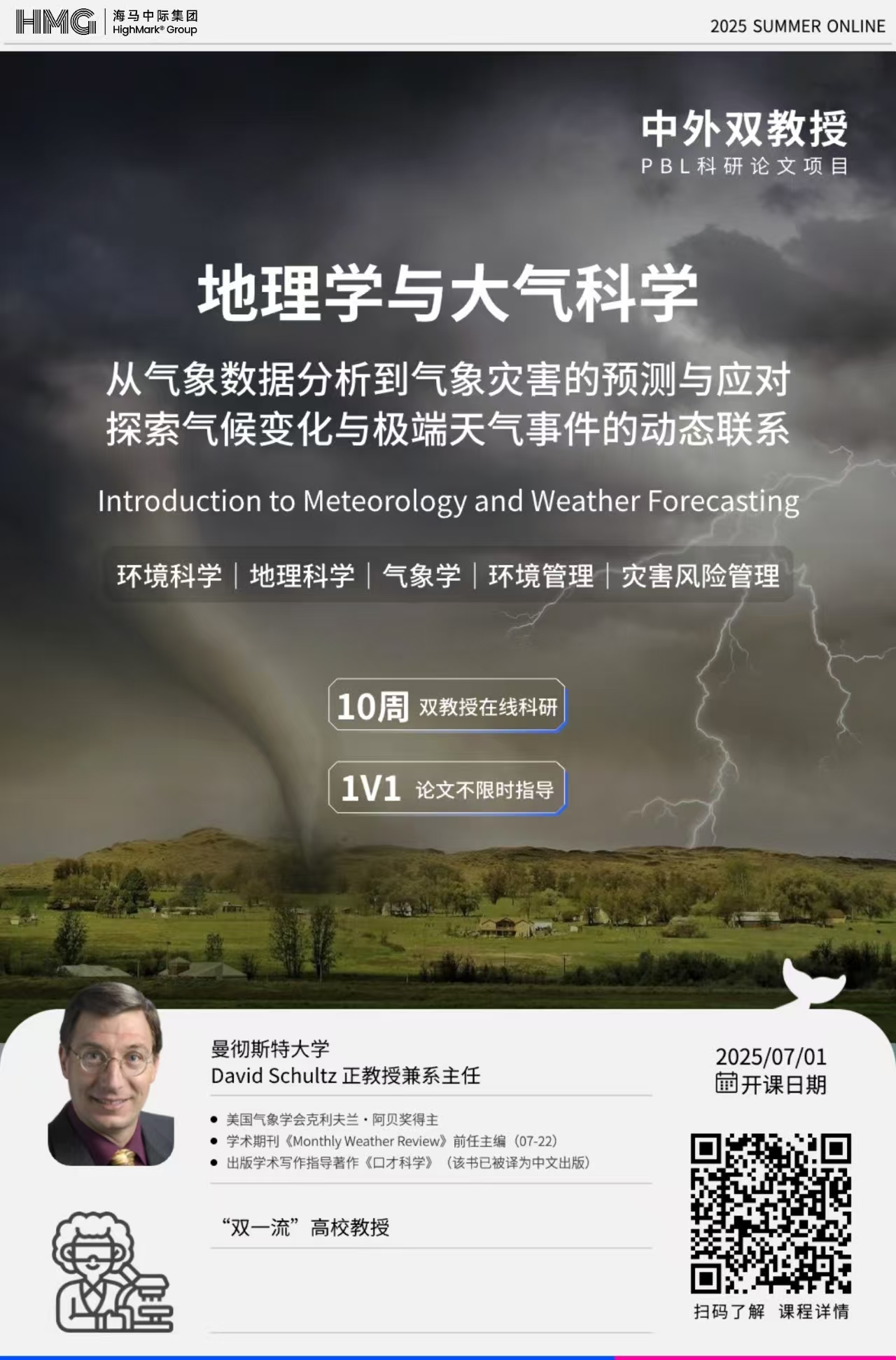 气候科技投资成为新风口 专家：中国领跑全球气候科技投资