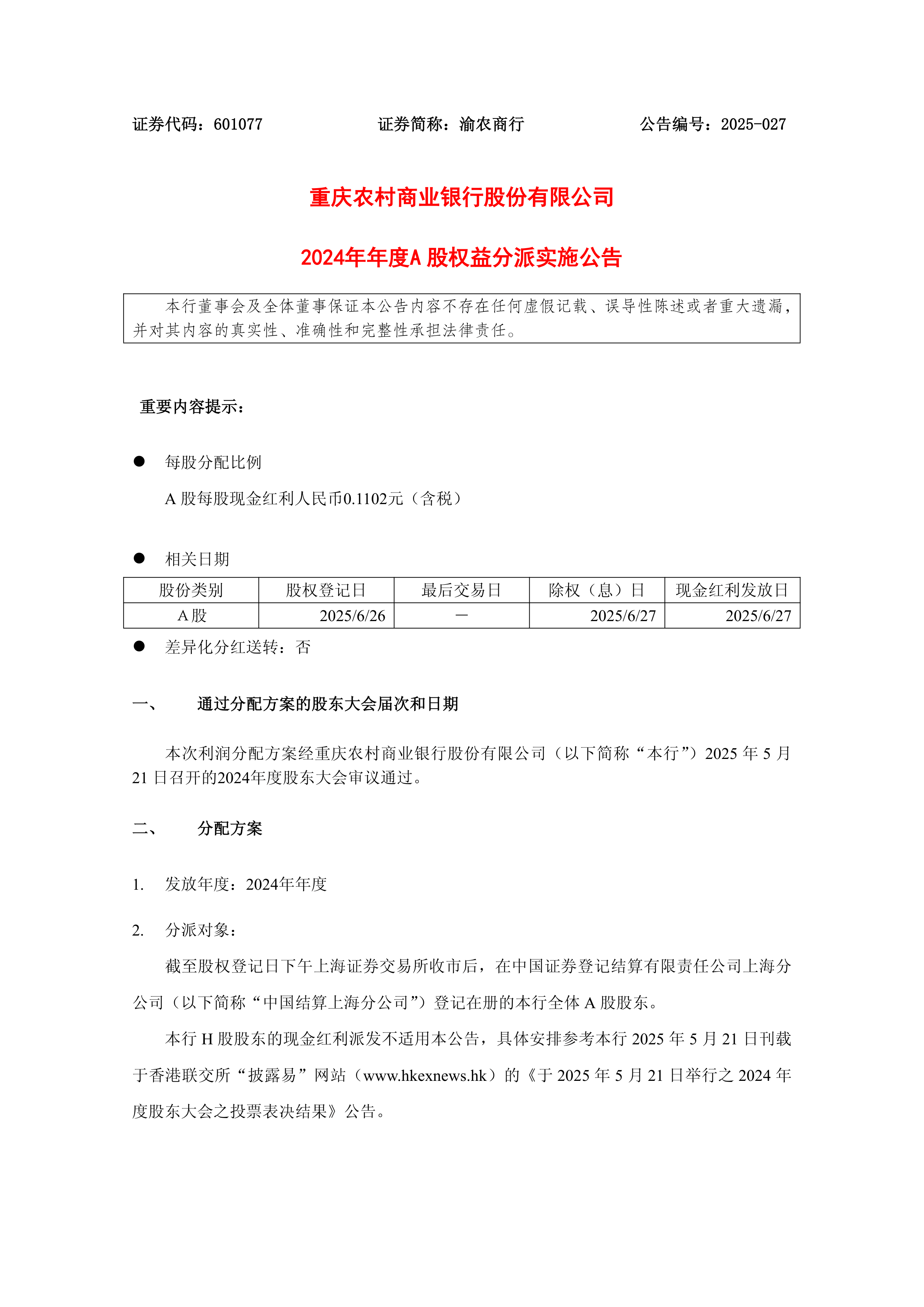 一周债市看点|华闻集团重大诉讼获法院提级管辖，碧桂园境外债务重组计划获大多数债权人批准