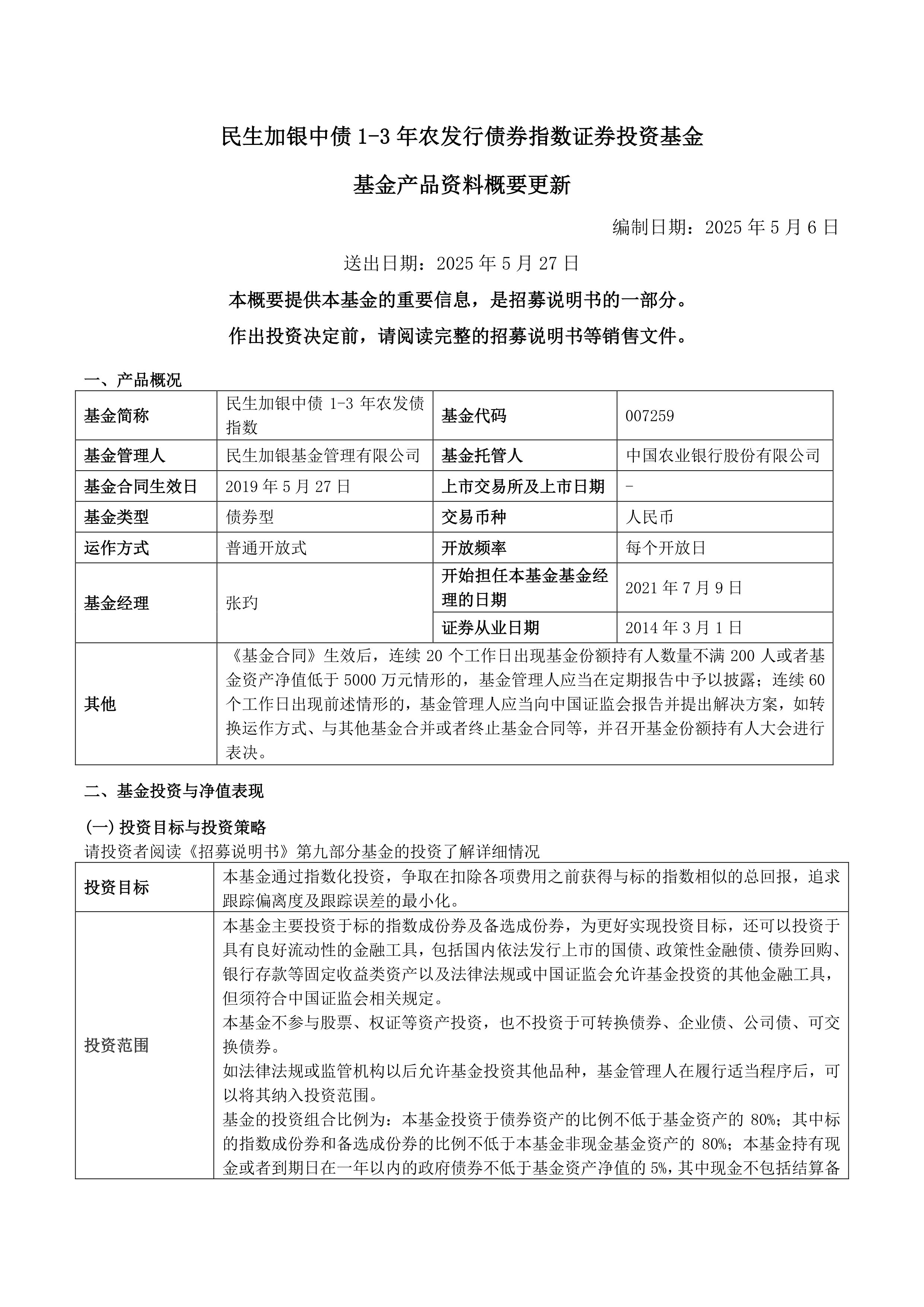一周债市看点|华闻集团重大诉讼获法院提级管辖,碧桂园境外债务重组计划获大多数债权人批准