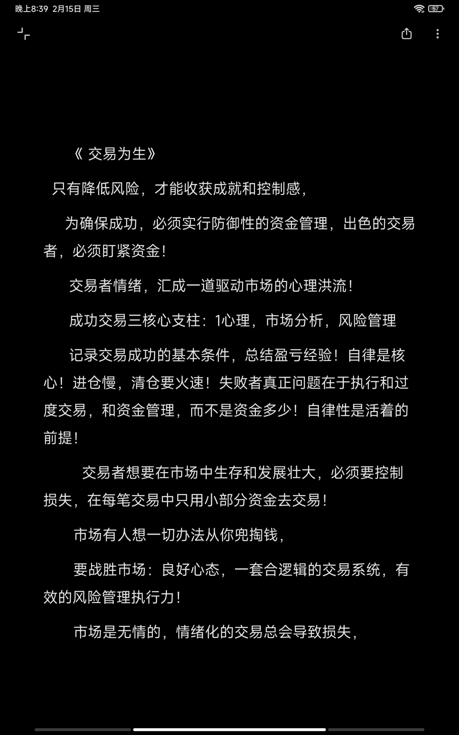 【十大券商一周策略】市场正在为新一轮向上趋势蓄势！风格切换可能会越来越强