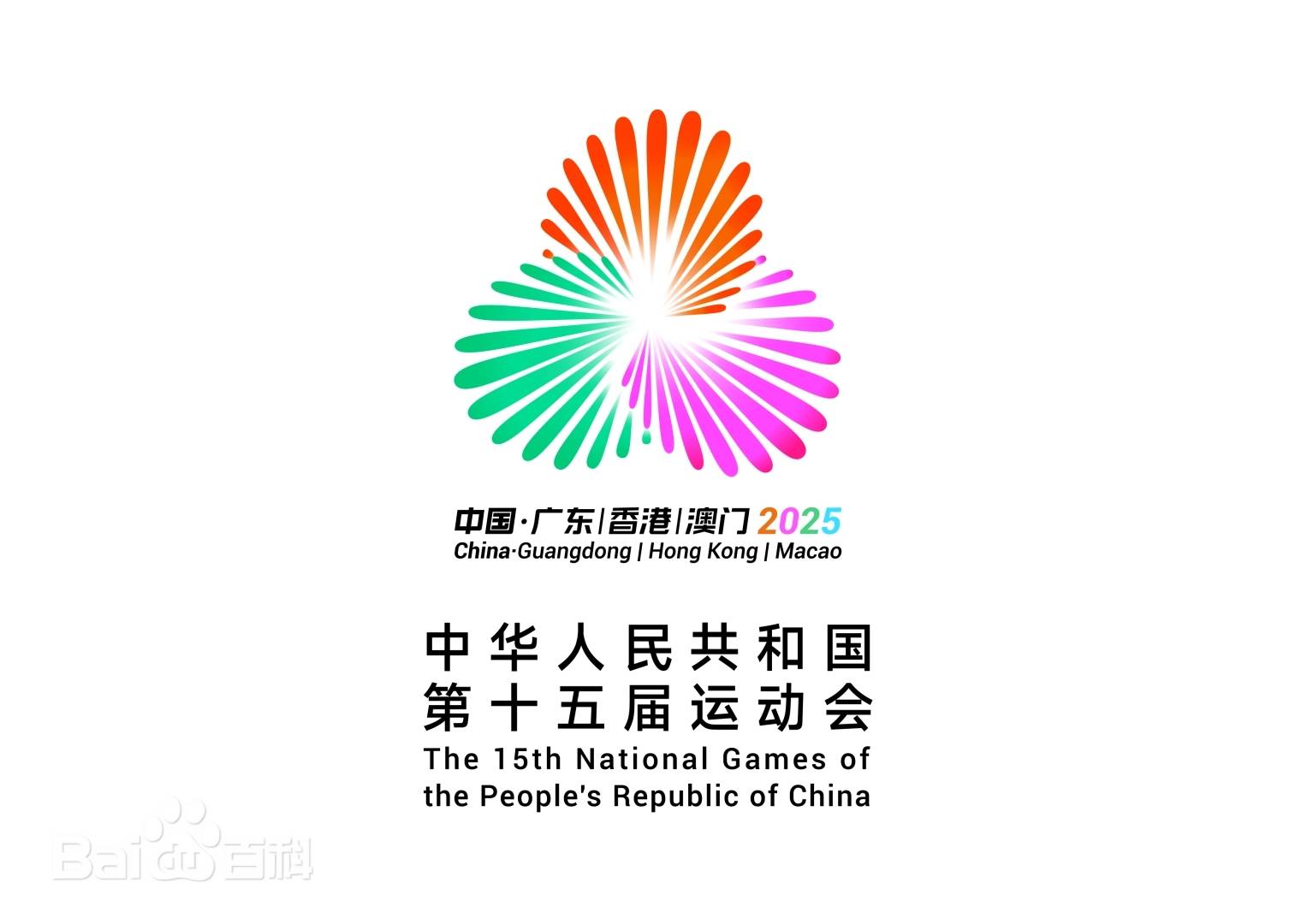 第十五届全运会9日开幕;过去五年香港初创企业增加40%丨大湾区财经早参