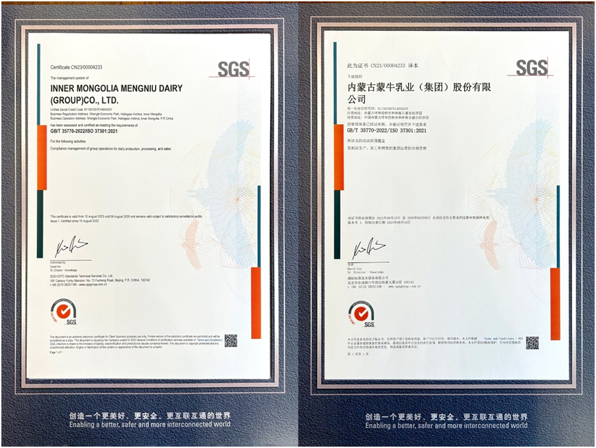 进博会上颁发资产管理体系认证证书 SGS助力新型电力系统建设