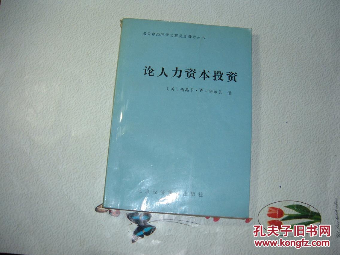 智能型组织:“一将顶千军”的AI革命 | 人力资本论