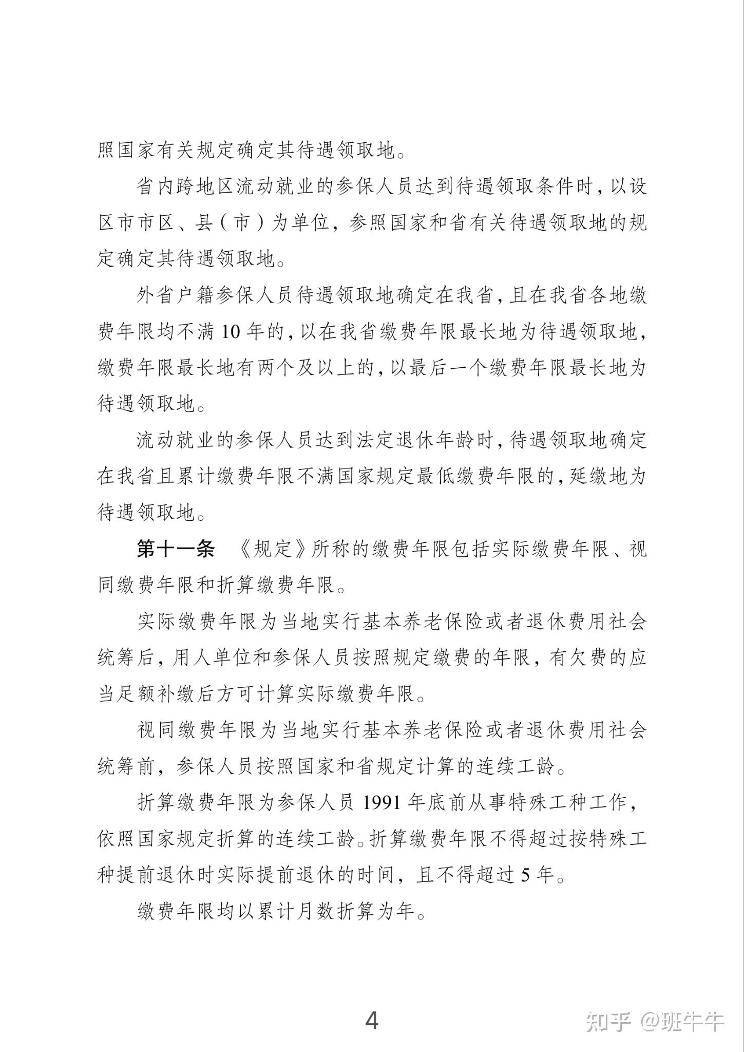 国务院办公厅印发《关于进一步促进民间投资发展的若干措施》