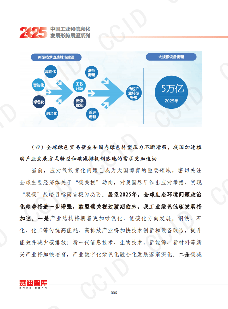 工信部:推动制造业新技术新产品新场景大规模应用