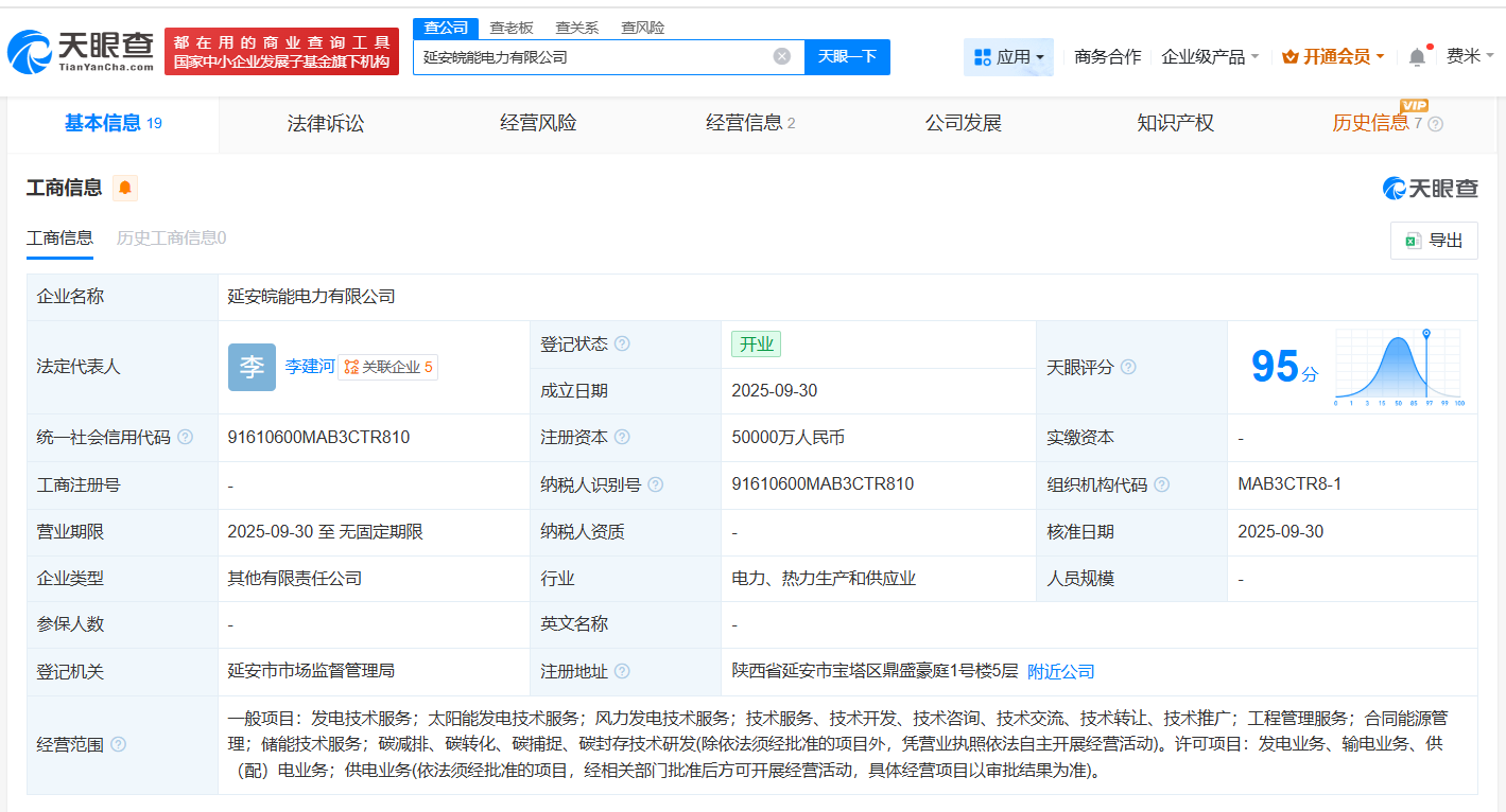 皖能电力：公司生产经营保持稳定