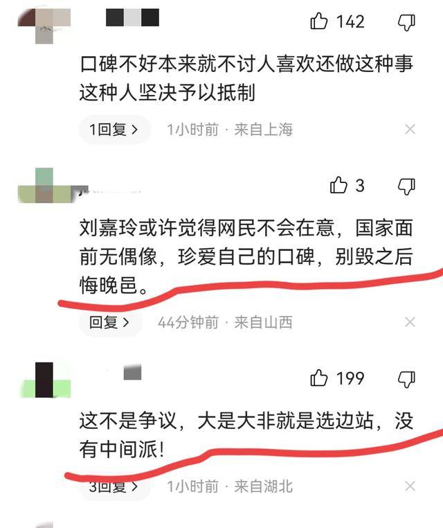 热搜!刘嘉玲喊话淘宝欺骗消费者,最新进展→