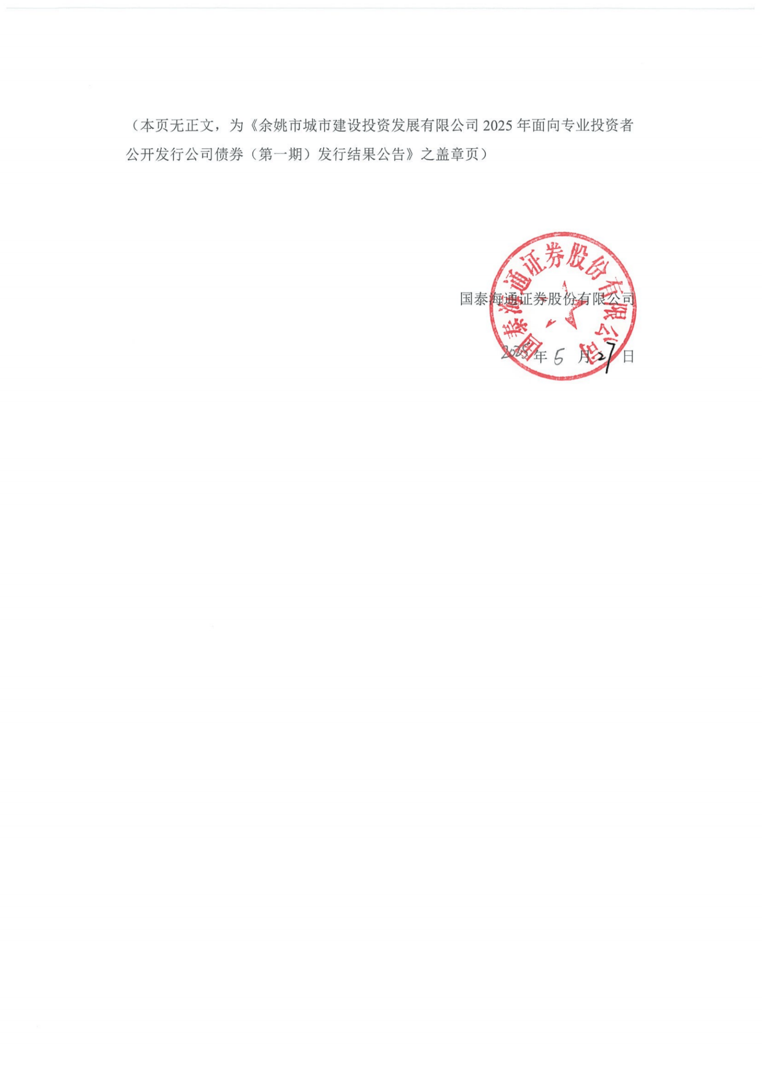 债市公告精选 |吉电股份近12月累计涉案金额达16.8亿元;易居企业控股离岸债重组获35.6%债权人支持