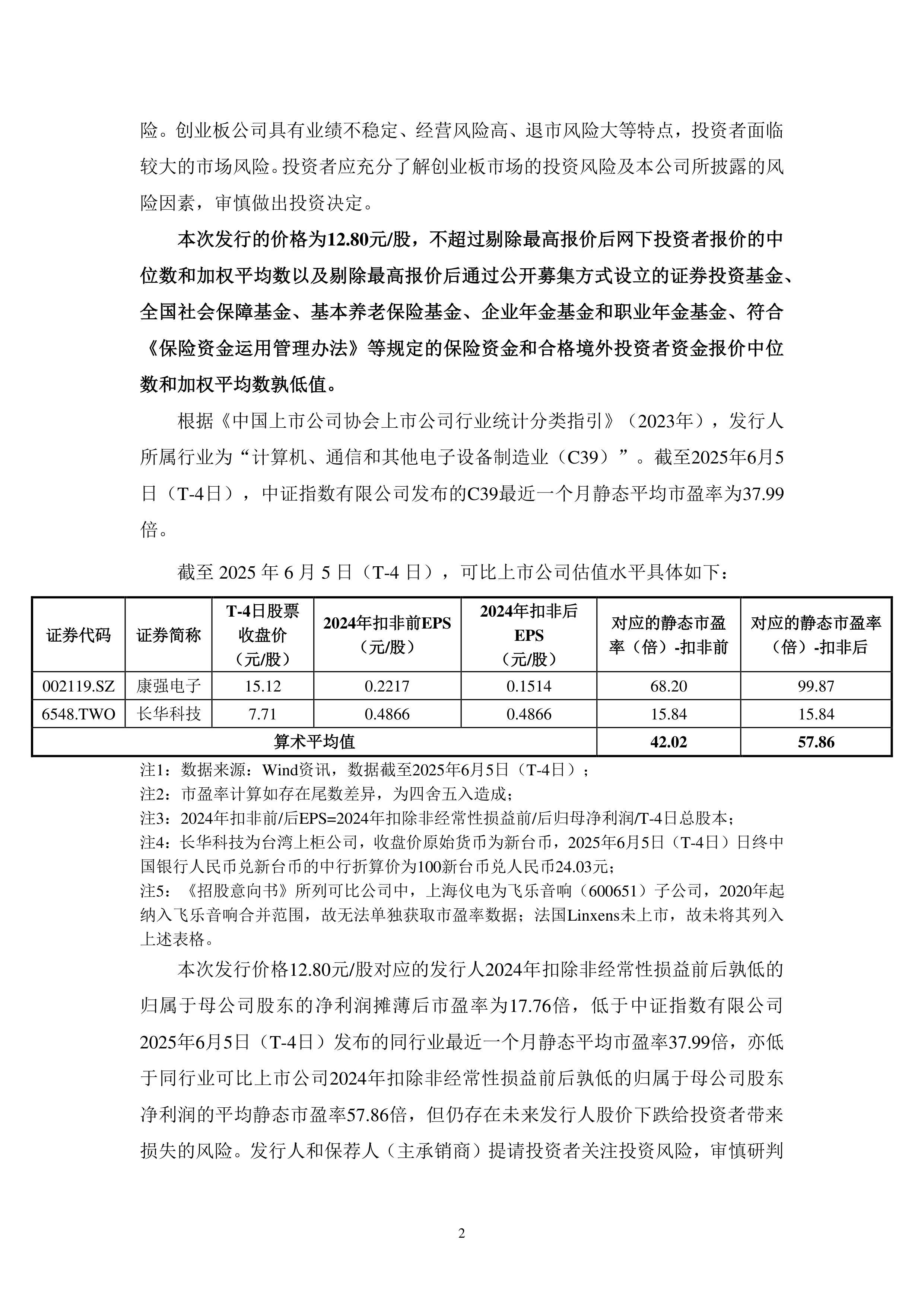 恒指微跌0.20%,百度集团-SW上涨3.34%