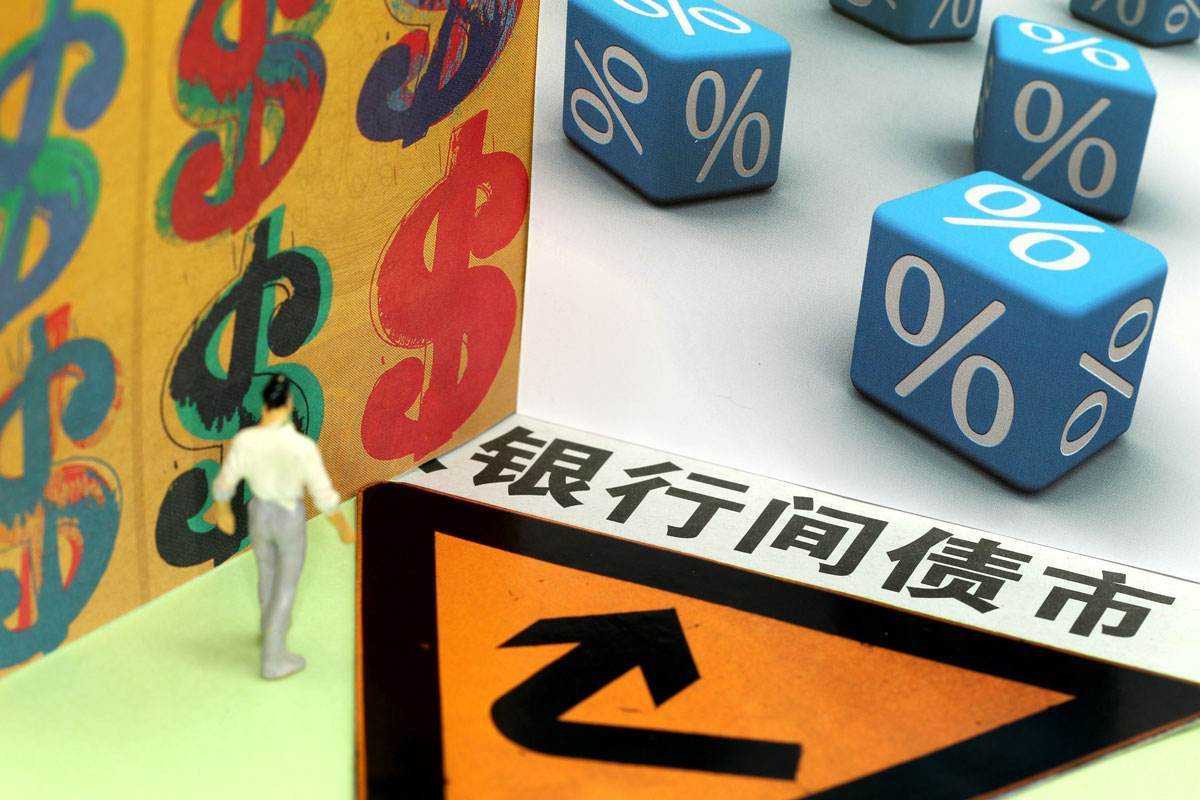 银行间债券市场通用回购业务落地山东