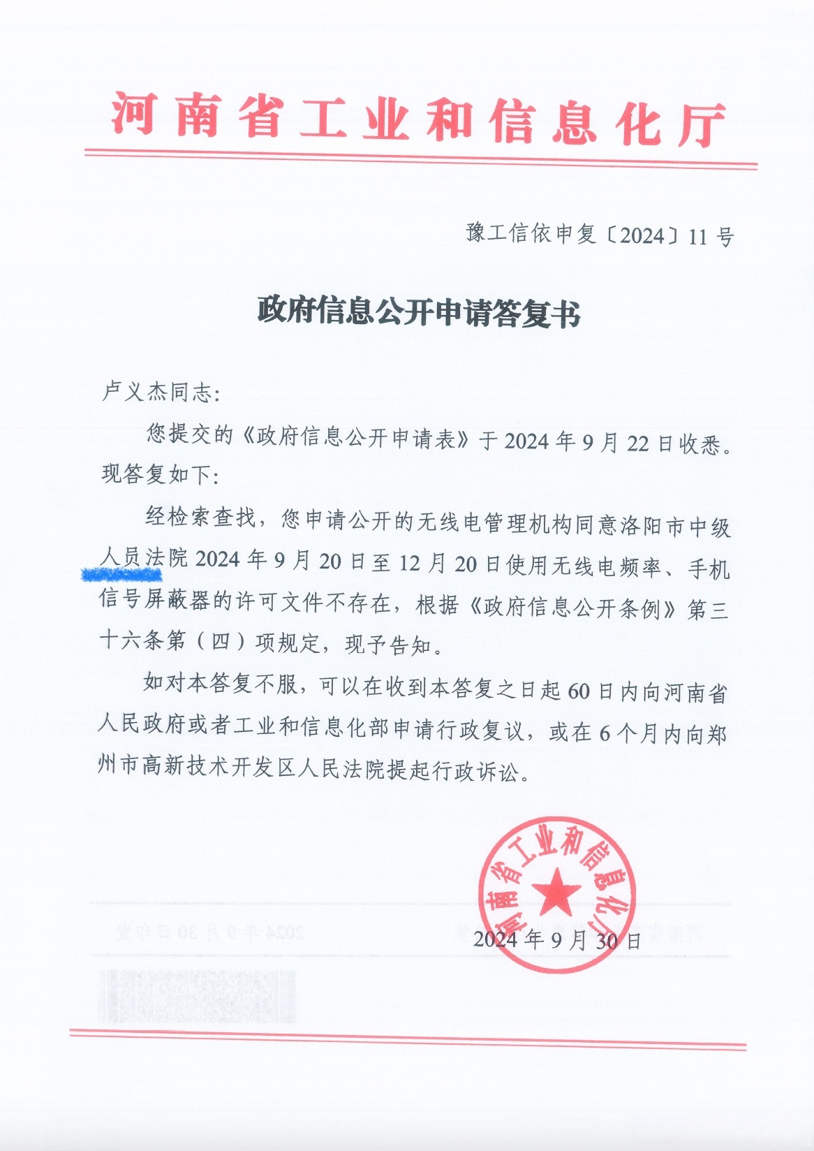 利好!工信部,最新发文!