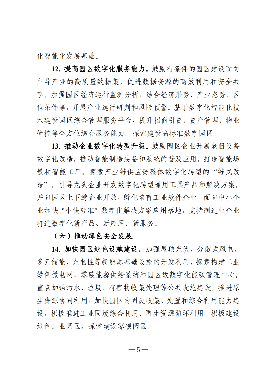 利好!工信部,最新发文!