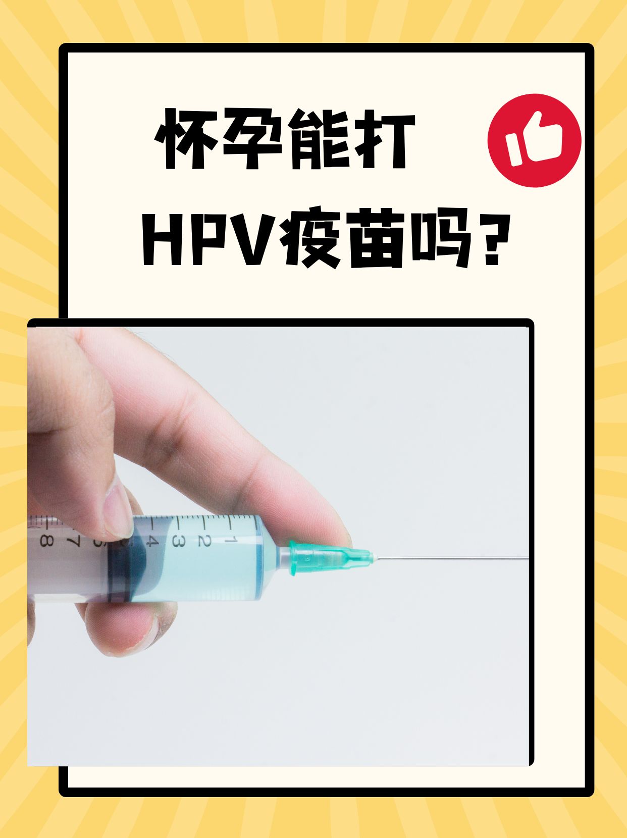上海:本市满13周岁女孩可免费接种人乳头瘤病毒(HPV)疫苗