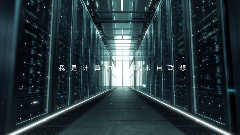 HPC TOP100 十一连冠!联想全面升级基础设施筑牢算力底座