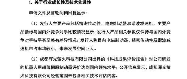 瑞迪智驱:截止2025年11月10日股东人数为10322户