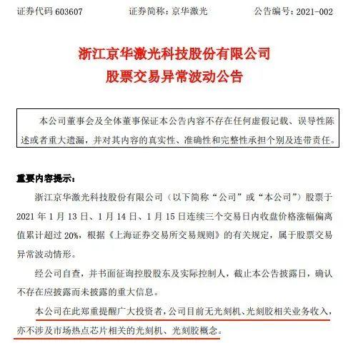 突发跳水！光伏龙头，紧急澄清！