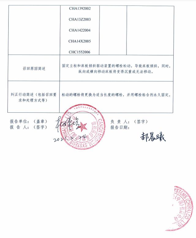 心脉医疗获得发明专利授权：“阻断装置以及人工血管系统”