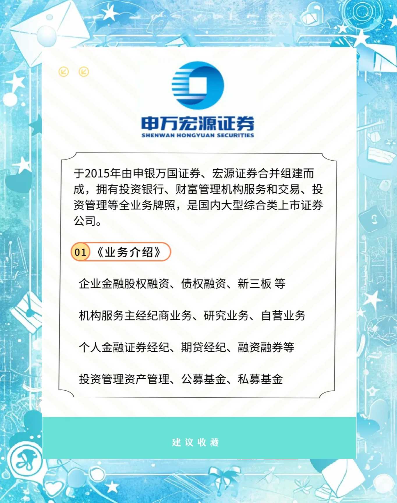 11月12日证券之星午间消息汇总:上交所发声!优化发行上市、再融资、并购重组等关键制度