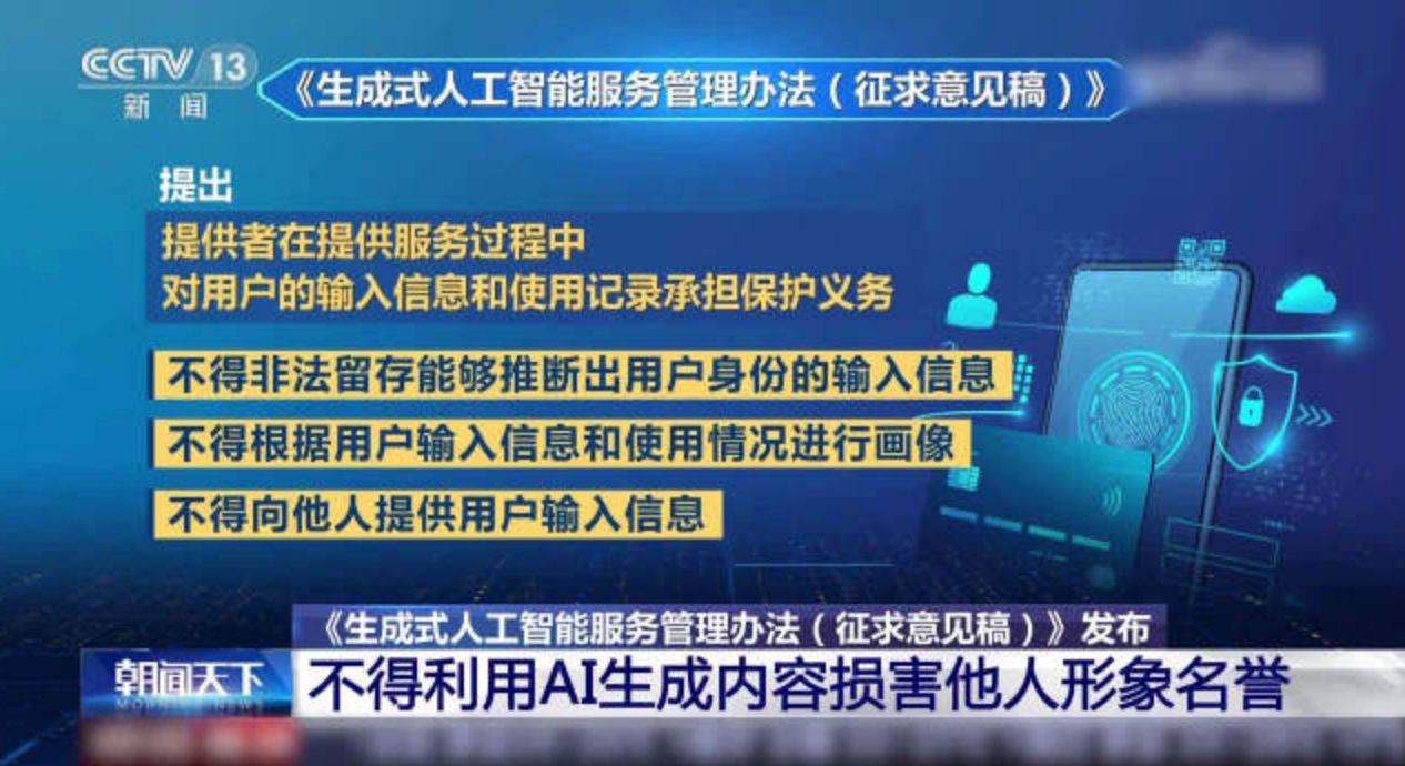 国家网信办:611款生成式人工智能服务完成备案