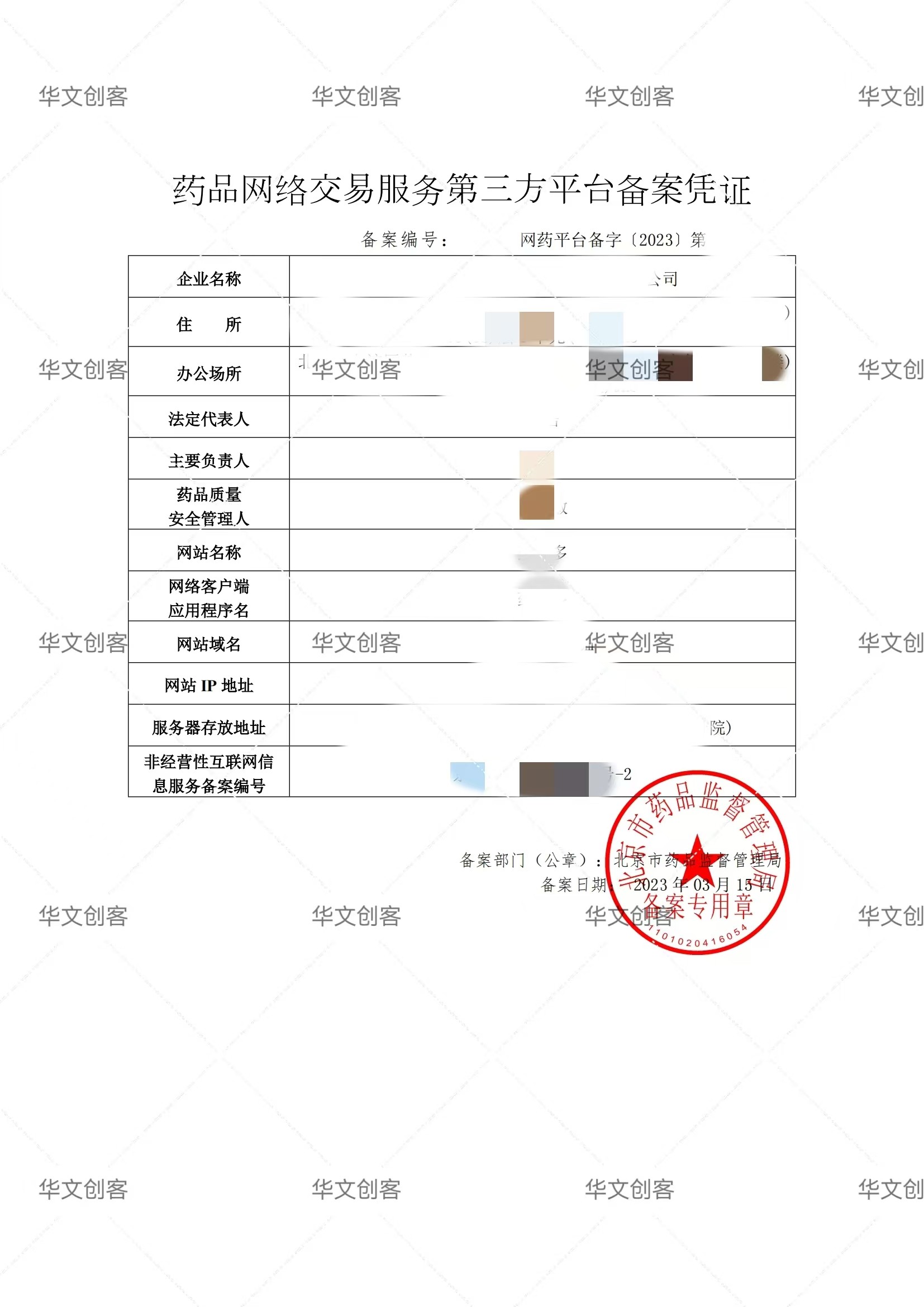 国家网信办:611款生成式人工智能服务完成备案