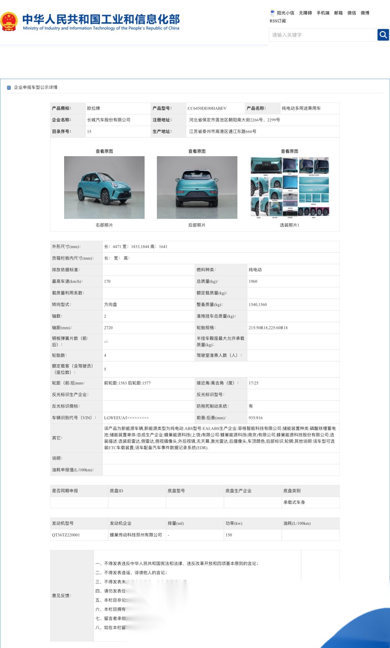 欧拉品牌重新出发：欧拉5向大众消费者看齐