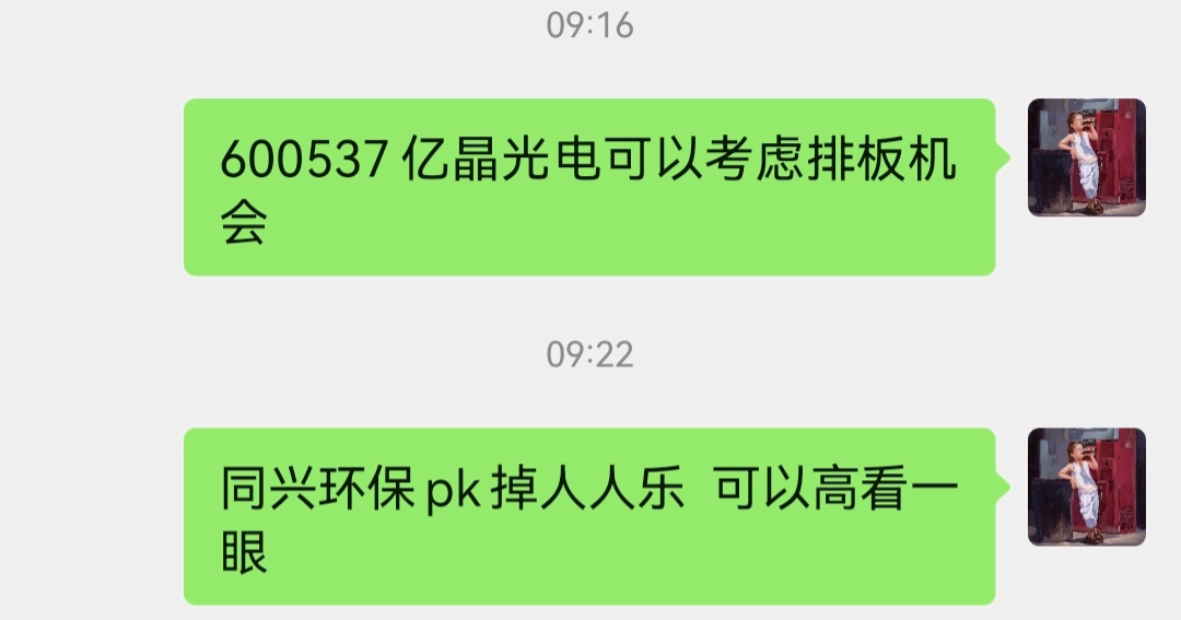 亿晶光电龙虎榜：营业部净卖出2.22亿元