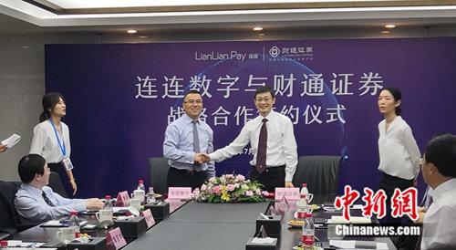 连连数字辛洁退任CEO、章征宇接棒,另拟任两名联席总裁