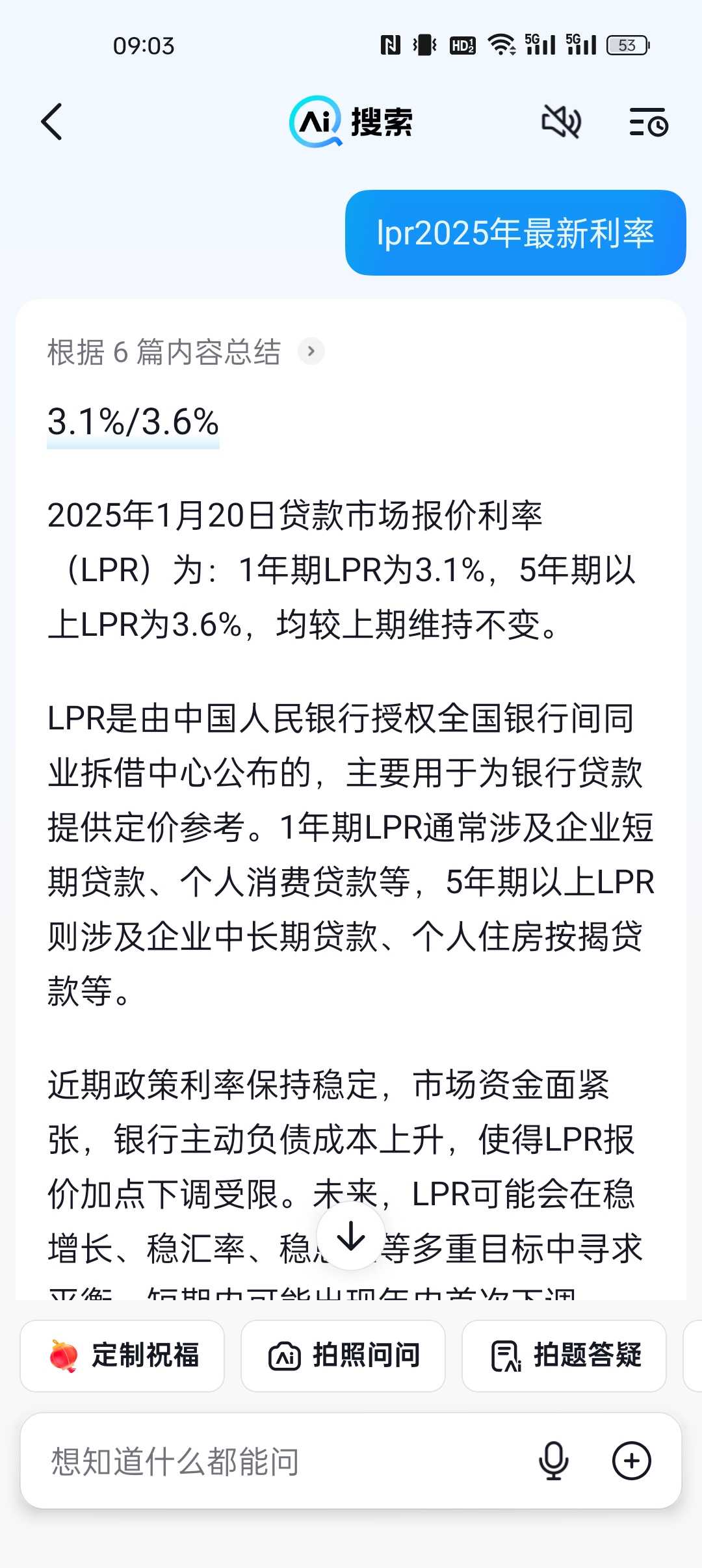 银行间主要利率债收益率午间集体上行